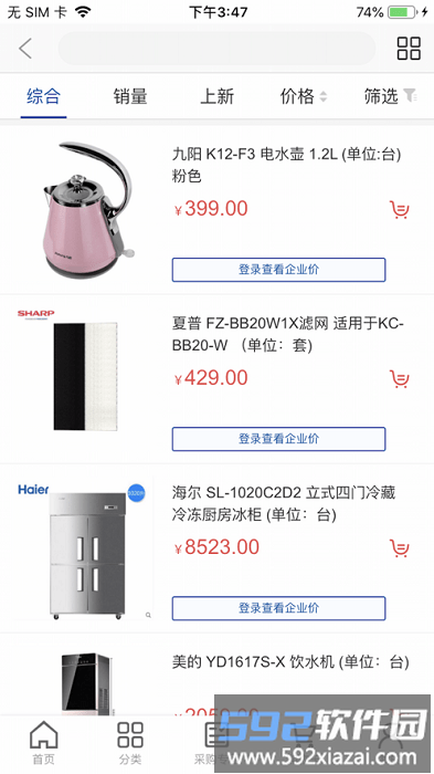 得力集什商城app截图4