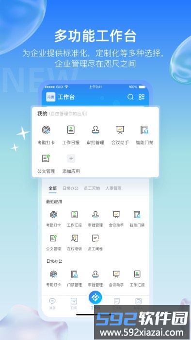 长勤app截图2
