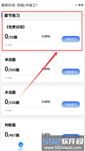 二手车经纪人考试学知题