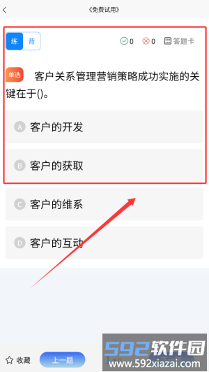 二手车经纪人考试学知题