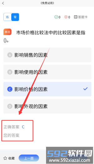 二手车经纪人考试学知题