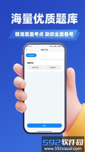 二手车经纪人考试学知题截图2