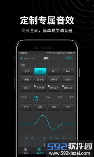 森然音频软件最新版截图1