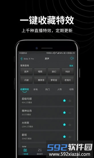 森然音频软件最新版截图2