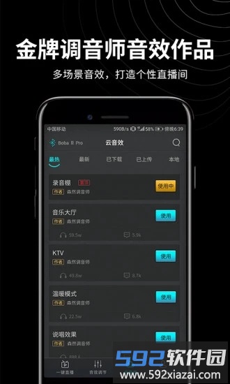 森然音频软件最新版截图4