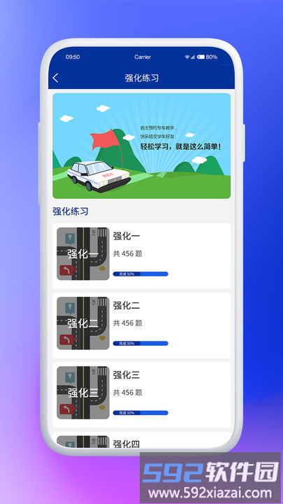 驾考云app截图1