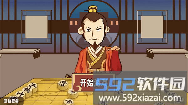中国象棋三国经典版游戏截图3