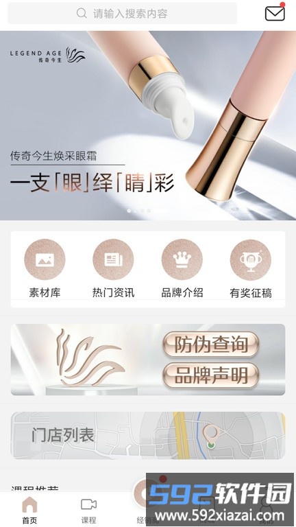 传奇今生官方app截图3