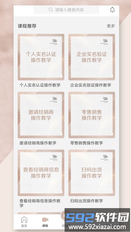传奇今生官方app截图4
