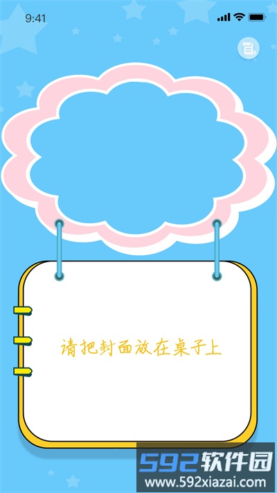绘读精灵官方版截图3