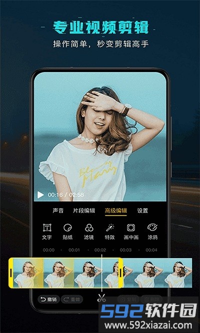 万能视频剪辑app截图2