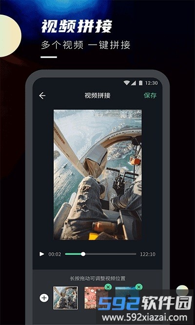 万能视频剪辑app截图3