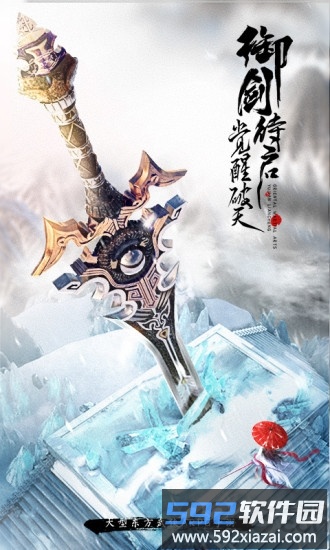 御剑连城刀剑谱手游截图4