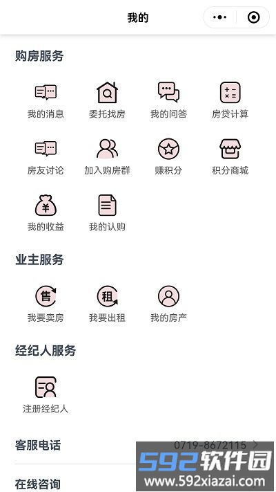 十房网最新二手房官方版截图2