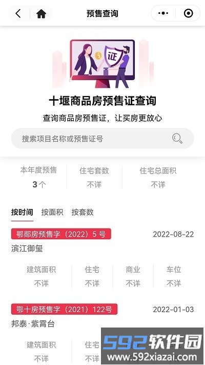 十房网最新二手房官方版截图4