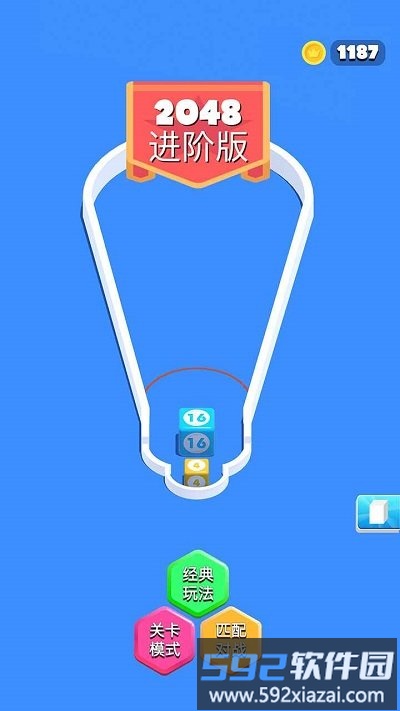 2048进阶版游戏截图1