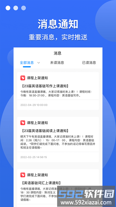 聚创考研在线app截图4