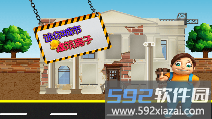 迷你校园建房子小游戏截图4