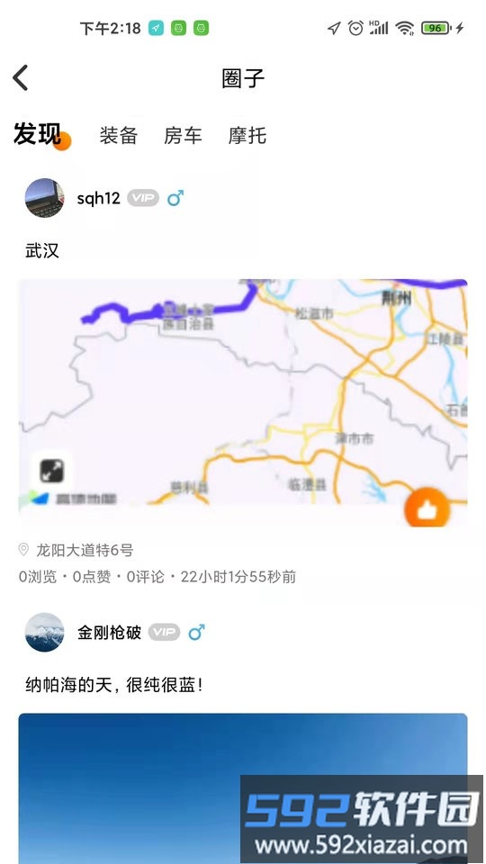 梦车帮app截图3