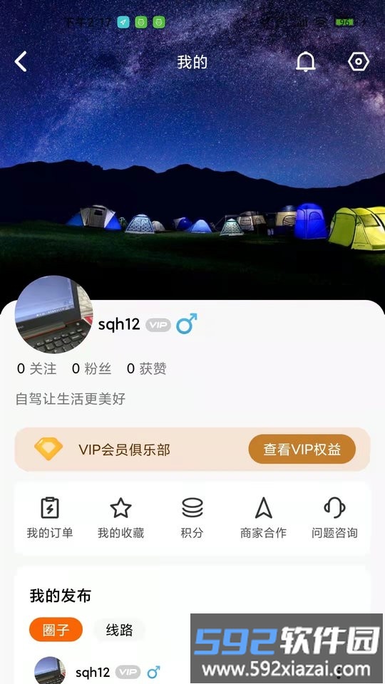 梦车帮app截图4