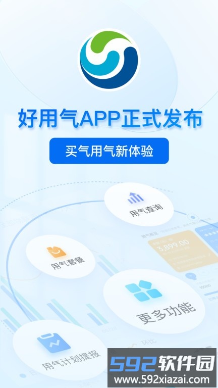 好用气app截图1
