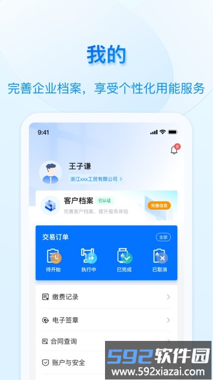 好用气app截图5