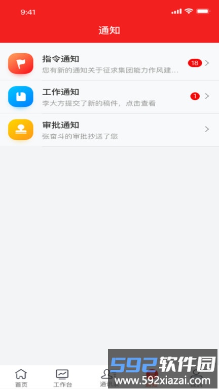 诸葛云app截图1