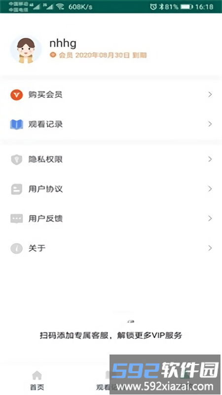 口袋绘本故事app截图2