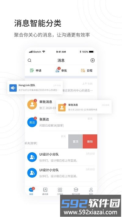 henglinkapp截图1