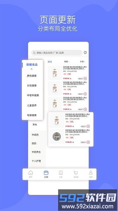 康药多平台截图2