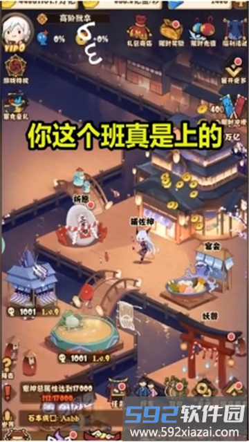 彼岸地府包工头手游截图2