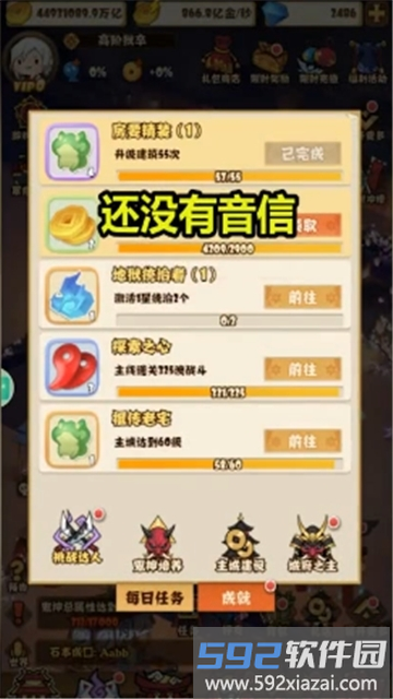 彼岸地府包工头手游截图3