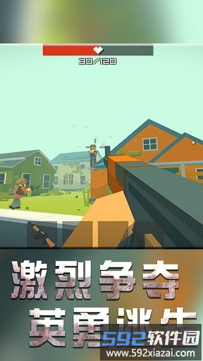 王牌战斗游戏截图2