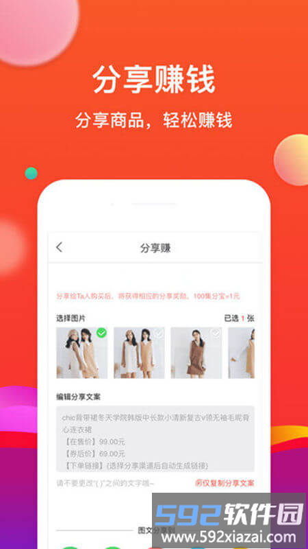 粉丝优惠购手机版截图2