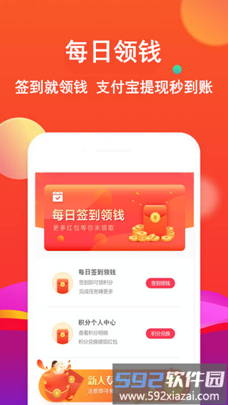 粉丝优惠购手机版截图3