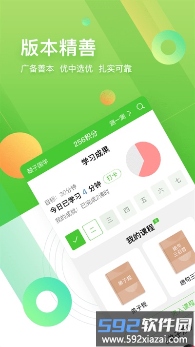 汉广国学手机版截图1