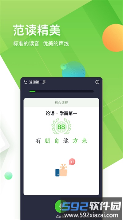 汉广国学手机版截图3