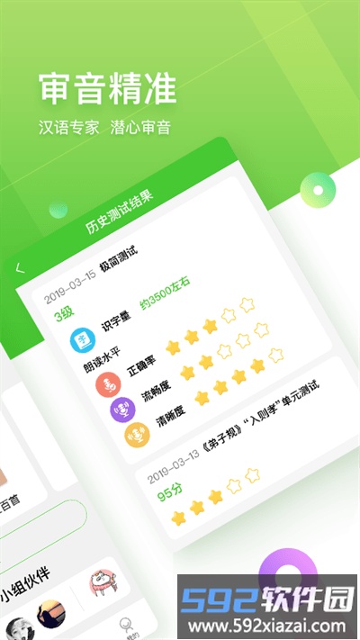 汉广国学手机版截图4