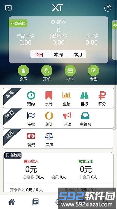 线头云app截图1