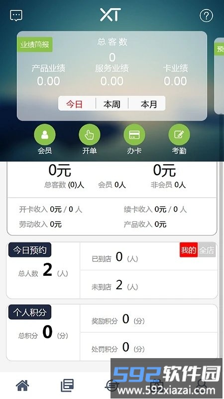 线头云app截图2