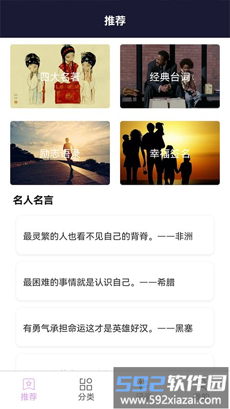 文学文案狗app截图1