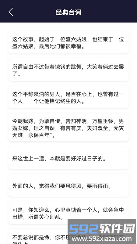文学文案狗app截图2