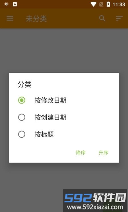 simplenotes日记app截图1