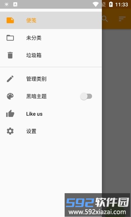 simplenotes日记app截图2