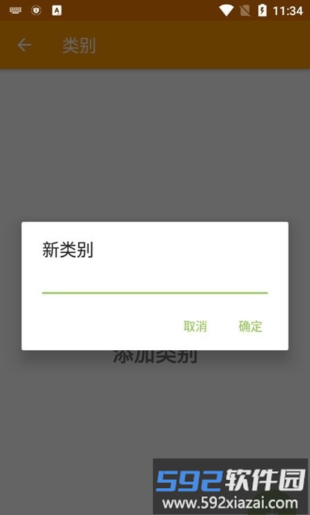 simplenotes日记app截图3