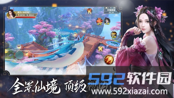 九州踏剑行官方版截图1