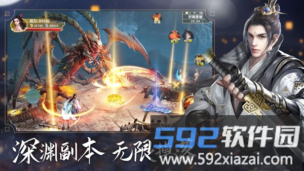 九州踏剑行官方版截图2