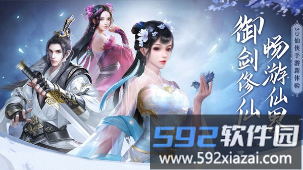 九州踏剑行官方版截图3