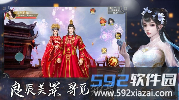 九州踏剑行官方版截图4