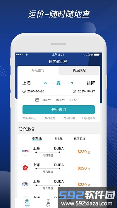 富达网平台截图1